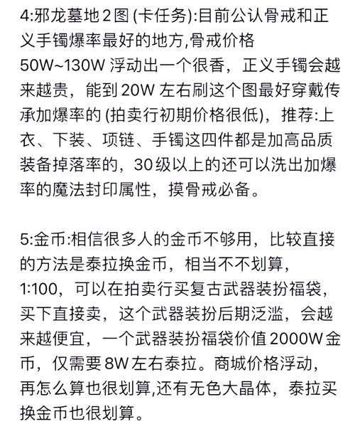 DNF100版本搬砖全攻略：2025年效率风险指南