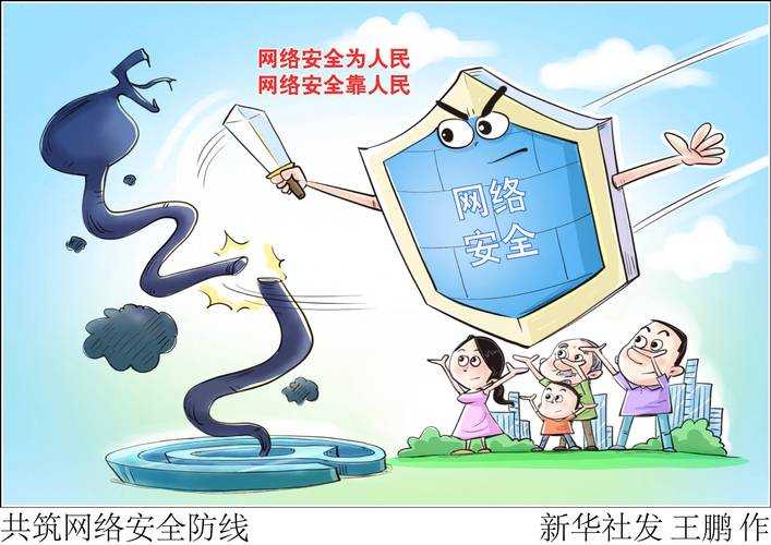 坚决抵制危害大网站,维护网络安全,共筑清朗网络空间