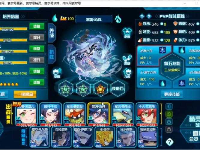 2025赛尔号免费套装升级必备资源