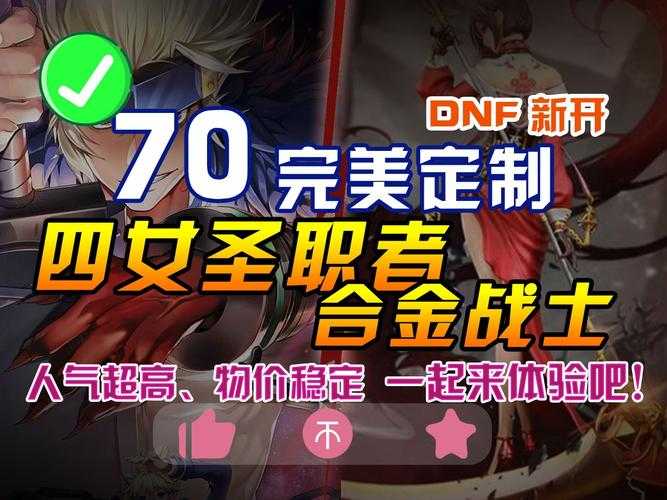 2025年DNF公益服运营现状与行业对比分析