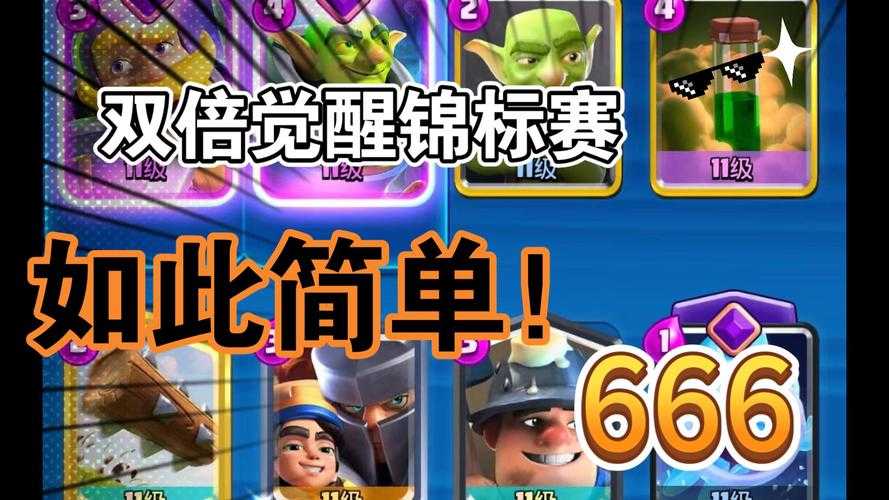 皇室战争2v2热门策略:双重消耗桶猪蹦迪流卡组搭配