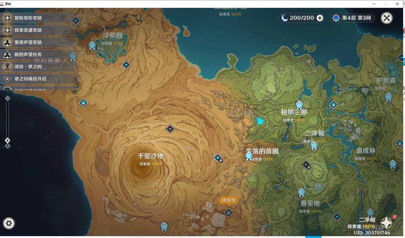 原神须弥枫丹全语音剧情速通指南,AI解析支线,轻松快速解锁新篇章!