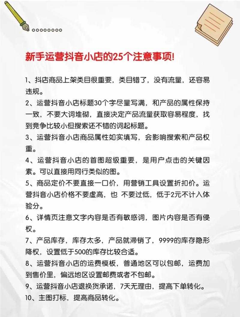 抖音小火人制作教程及SEO优化技巧