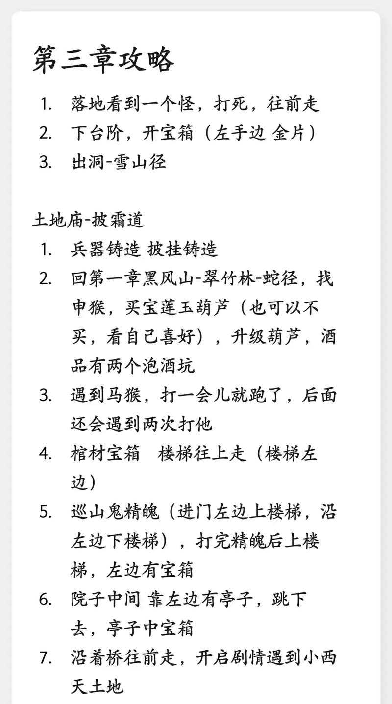 黑神话:悟空隐藏成就石子之谜解析,战斗or收集石子之旅攻略