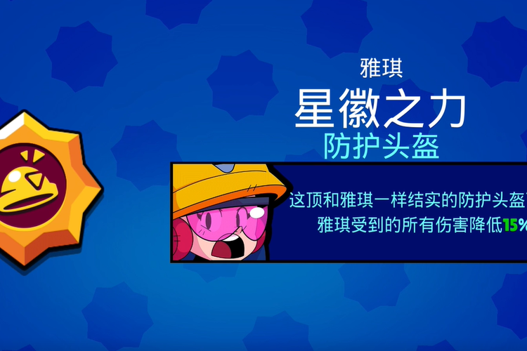 荒野乱斗全面解析:优缺点深度剖析+最强星徽之力推荐