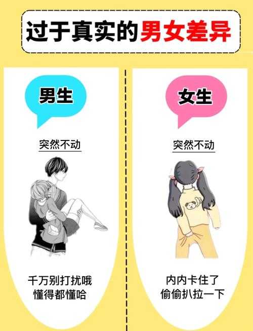 男生女生成长差异原因分析