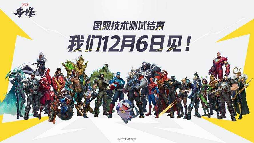 2025年最值得关注的三大网游对决 漫威争锋 能否问鼎年度大