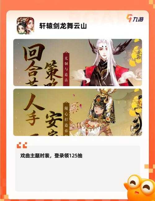 2025年最值得关注的两款国风手游对比测评
