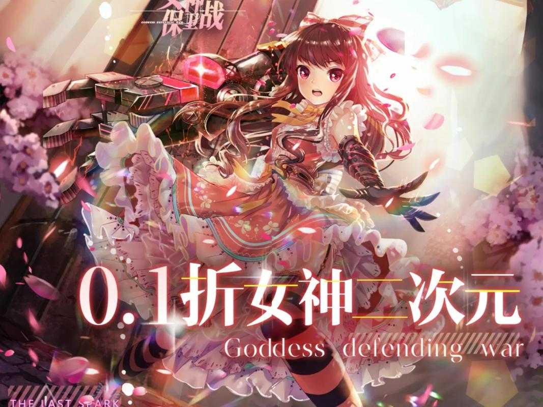 2025年最值得关注的二次元手游 永恒魔域Q版 深度测评