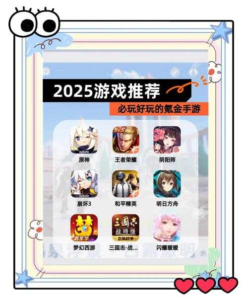 2025年最值得关注的五大休闲网游推荐
