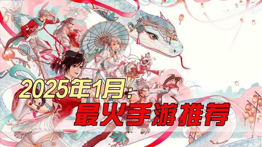 2025年最值得关注的五大内部福利手游平台深度测评
