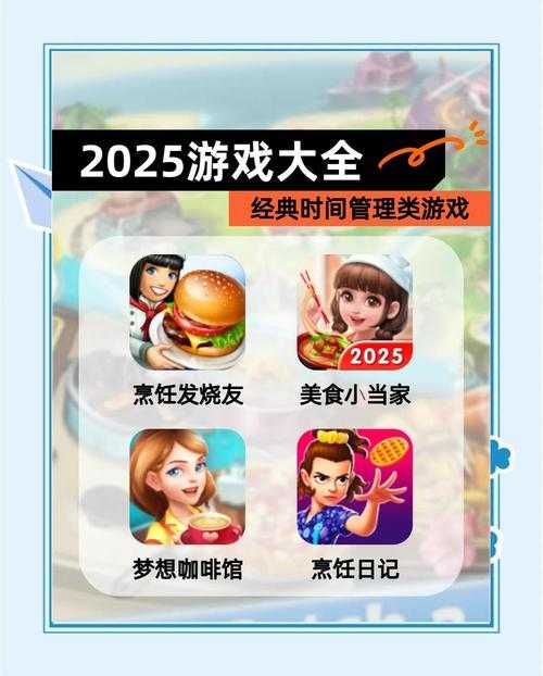 2025年最值得关注的五大手游类型深度解析
