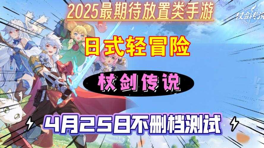 2025年最值得关注的五大放置类手游sf平台深度测评