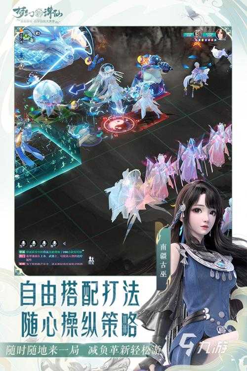 2025年最值得关注的五款仙侠手游对比测评