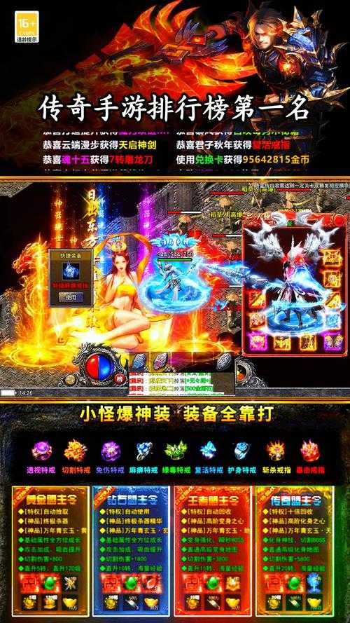 2025年最值得关注的五款传奇手游深度测评