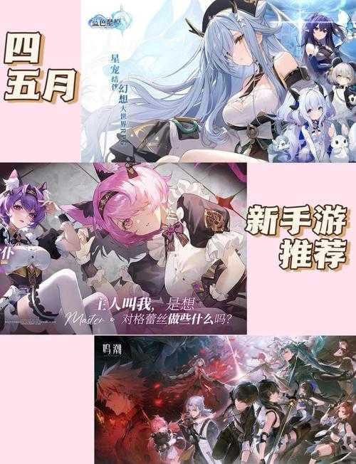 2025年最值得关注的五款动漫系休闲手游对比测评