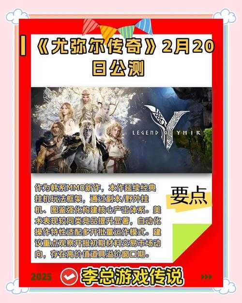 2025年最值得关注的五款手游全解析 含对比数据