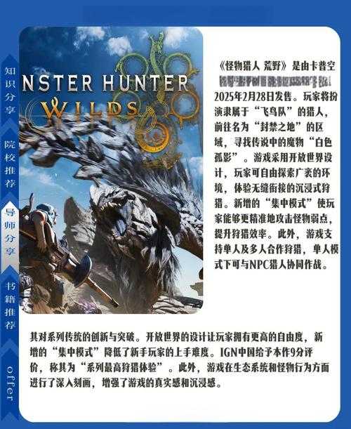 2025年最值得关注的五款游戏稀有装备深度解析