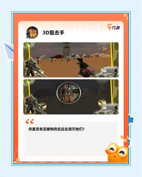 2025年最值得关注的五款狙击题材网游对比评测