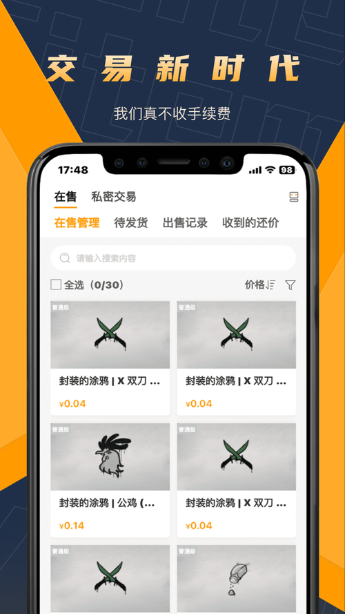 2025年最值得关注的五款高价值手游交易指南