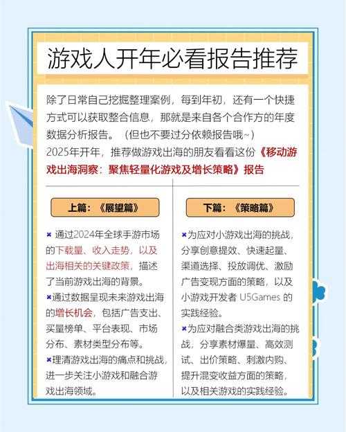 2025年最值得关注的五类手游推荐 附数据对比