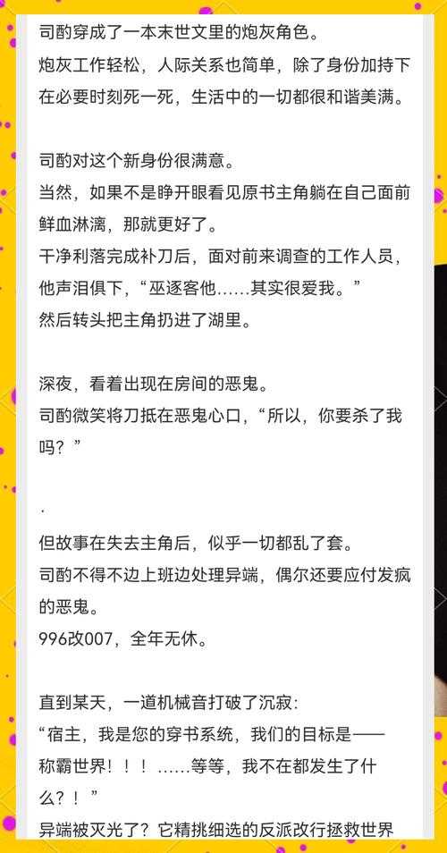 2025年最值得关注的五部反派逆袭网游小说深度解析