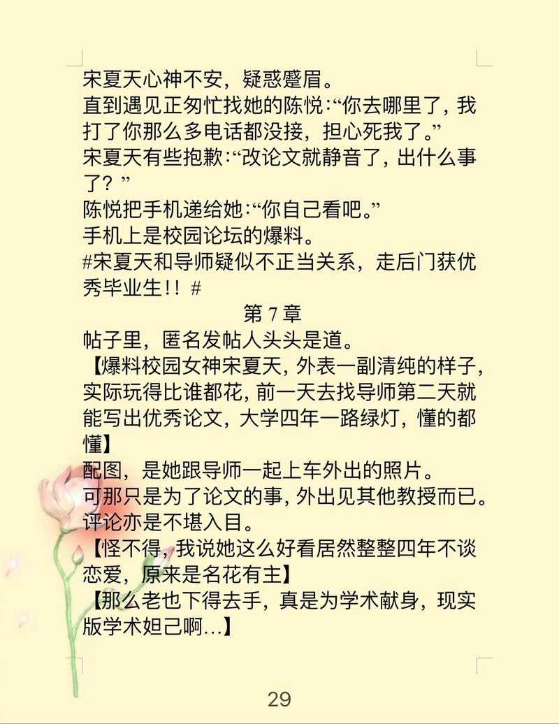 2025年最值得关注的五部搞笑网游小说对比解析