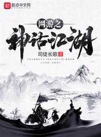 2025年最值得关注的五部江湖网游小说推荐