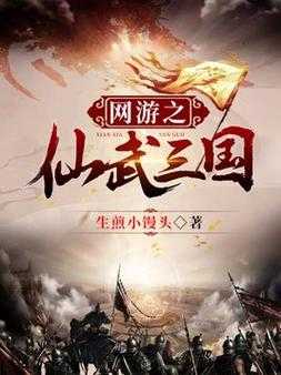 2025年最值得关注的五部热血网游小说推荐