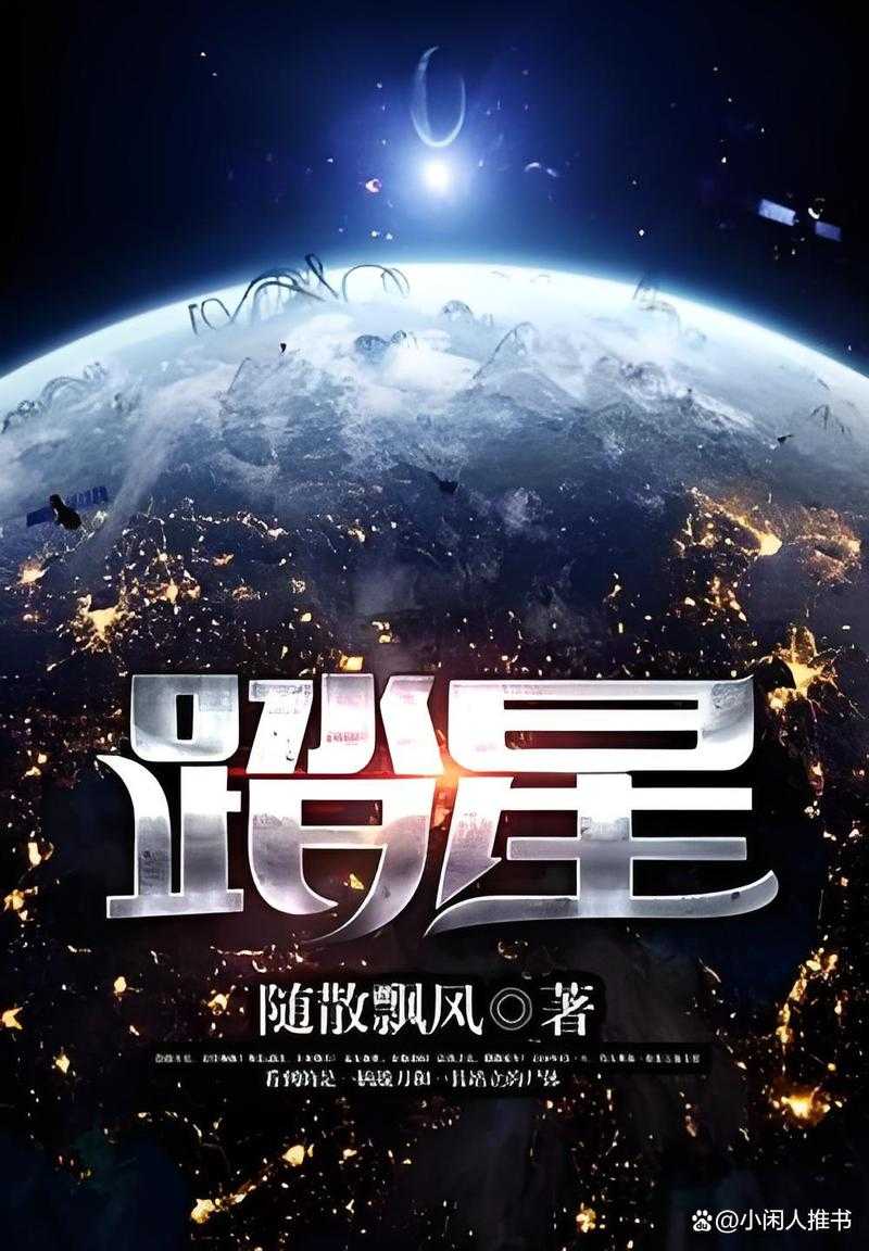 2025年最值得关注的五部现象级网游小说