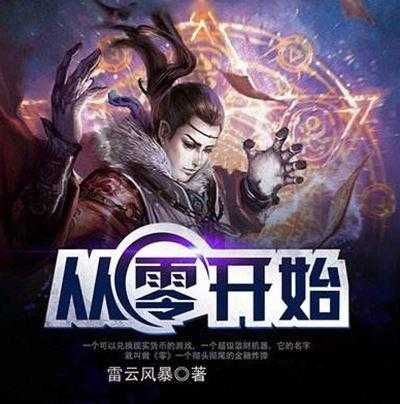 2025年最值得关注的五部现象级网游小说推荐