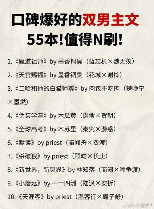 2025年最值得关注的五部神棍网游小说对比指南