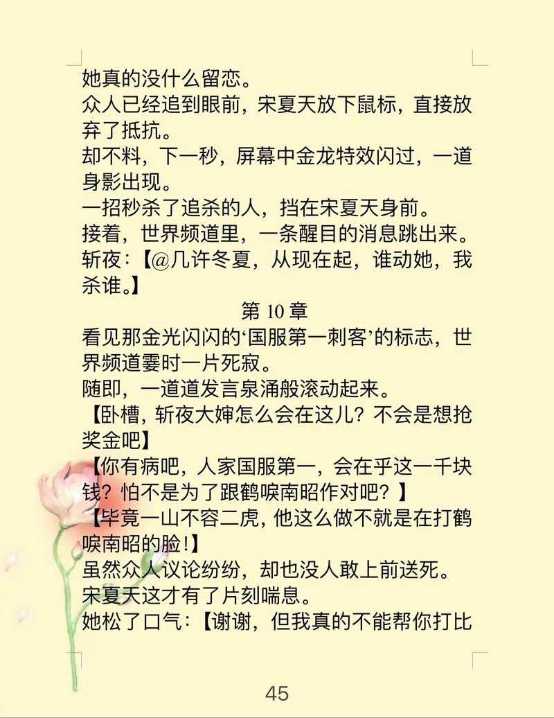 2025年最值得关注的五部职业玩家题材网游小说对比指南