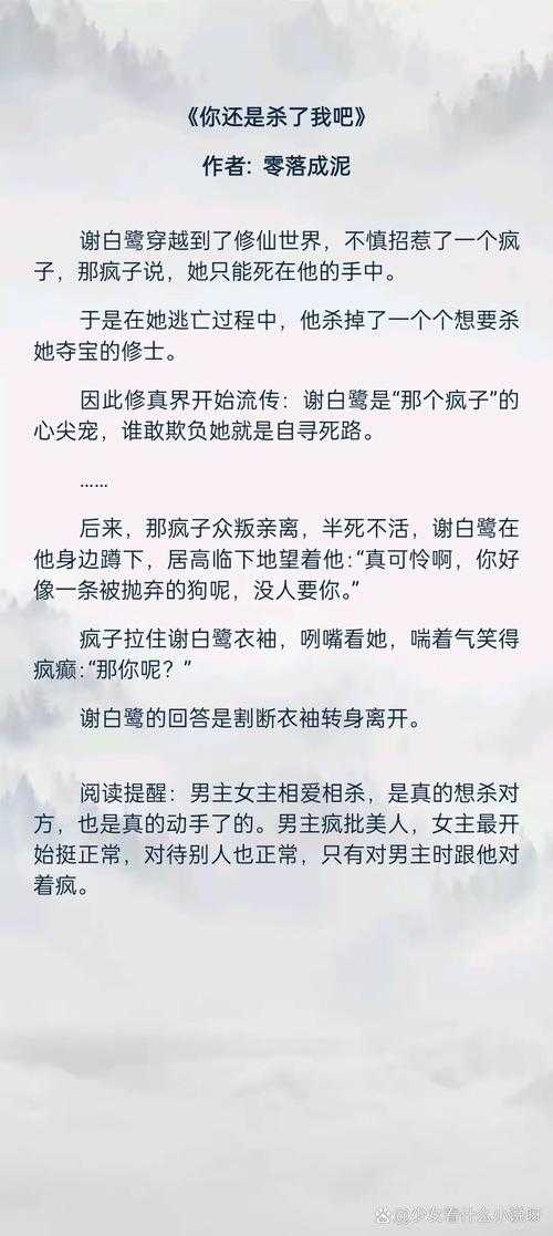 2025年最值得关注的五部高口碑网游小说情感线解析