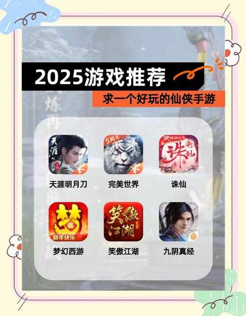 2025年最值得关注的五部高口碑网游小说推荐