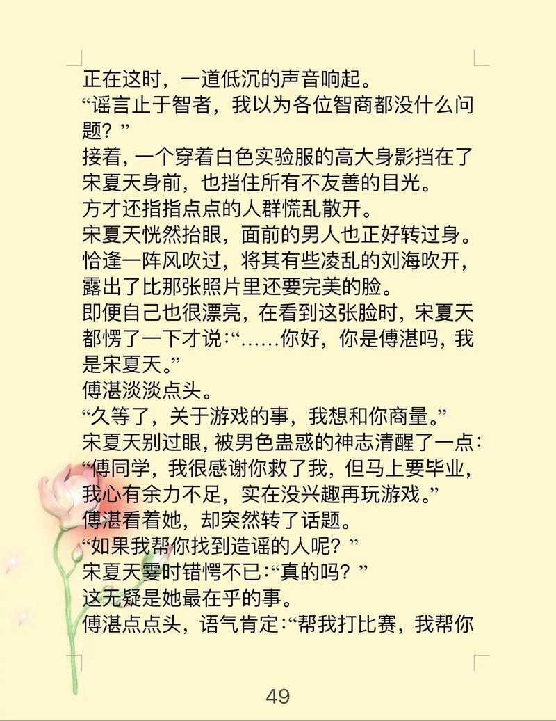 2025年最值得关注的五部高能网游小说对比分析