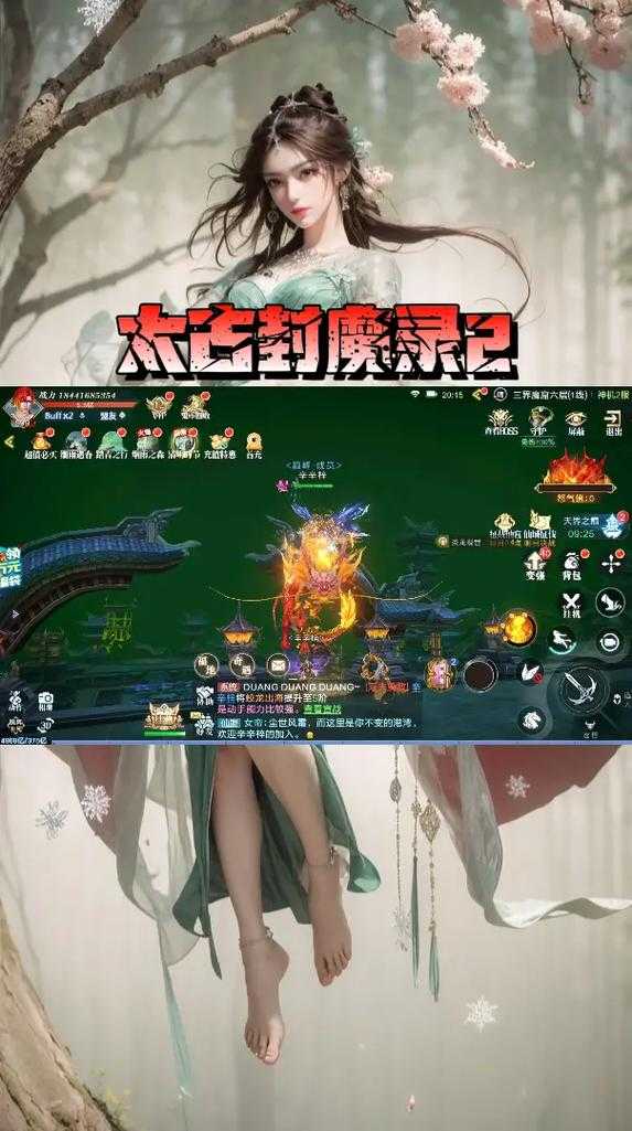 2025年最值得关注的仙侠手游 太古封魔录 折扣版深度体验