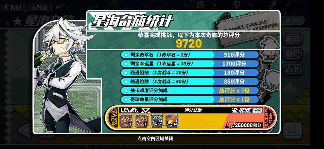 2025年最值得关注的休闲游戏 星海奇旅 深度体验报告