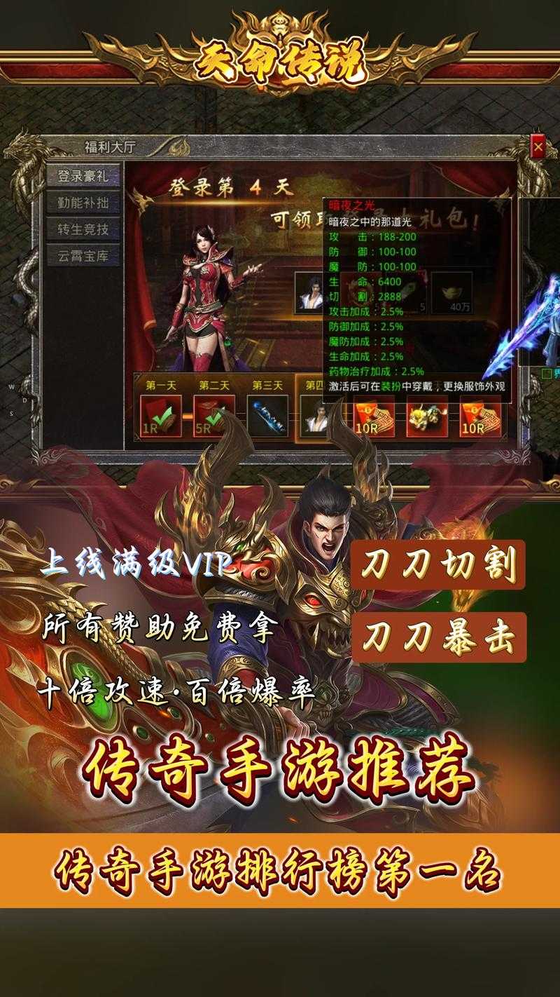 2025年最值得关注的传奇手游全景测评