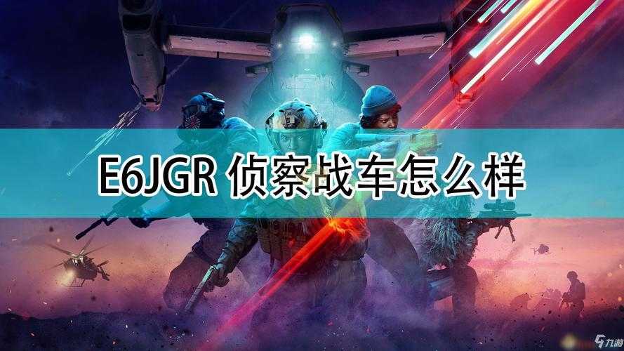 2025年最值得关注的六款战车网游深度测评