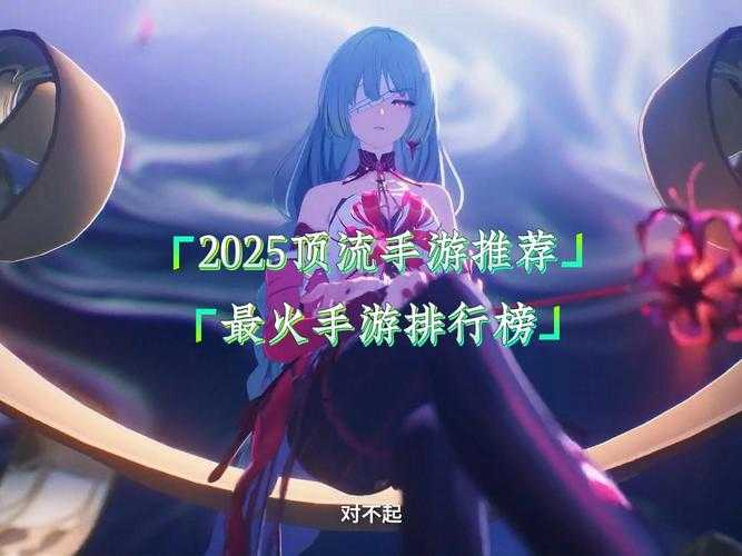 2025年最值得关注的六款持续更新手游全解析