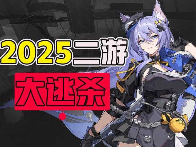2025年最值得关注的六款现象级游戏对比