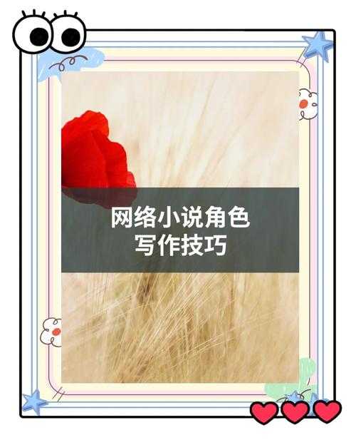 2025年最值得关注的六部网游小说角色塑造解析