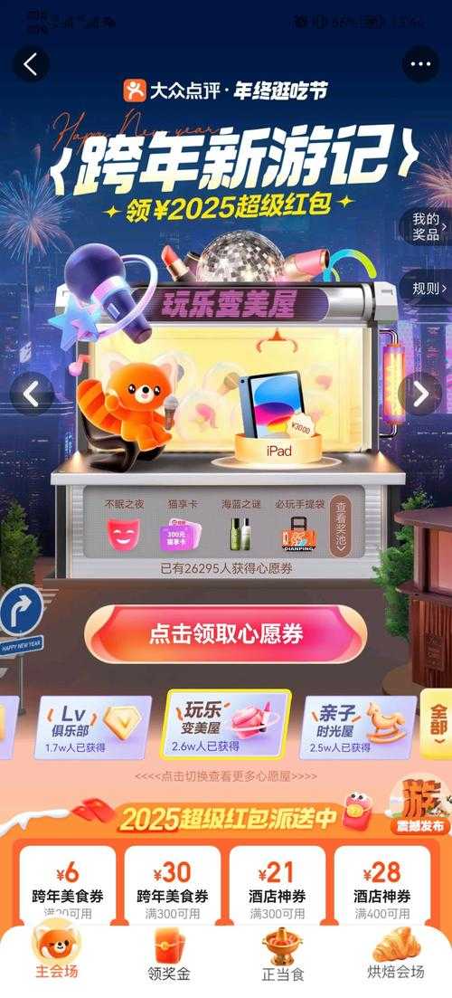 2025年最值得关注的十款红包游戏全解析