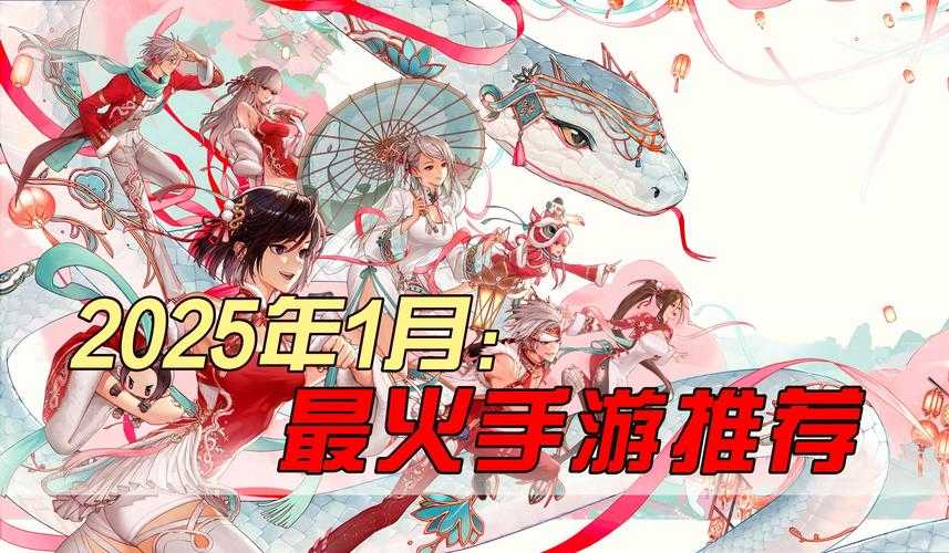 2025年最值得关注的十部网游小说全景扫描