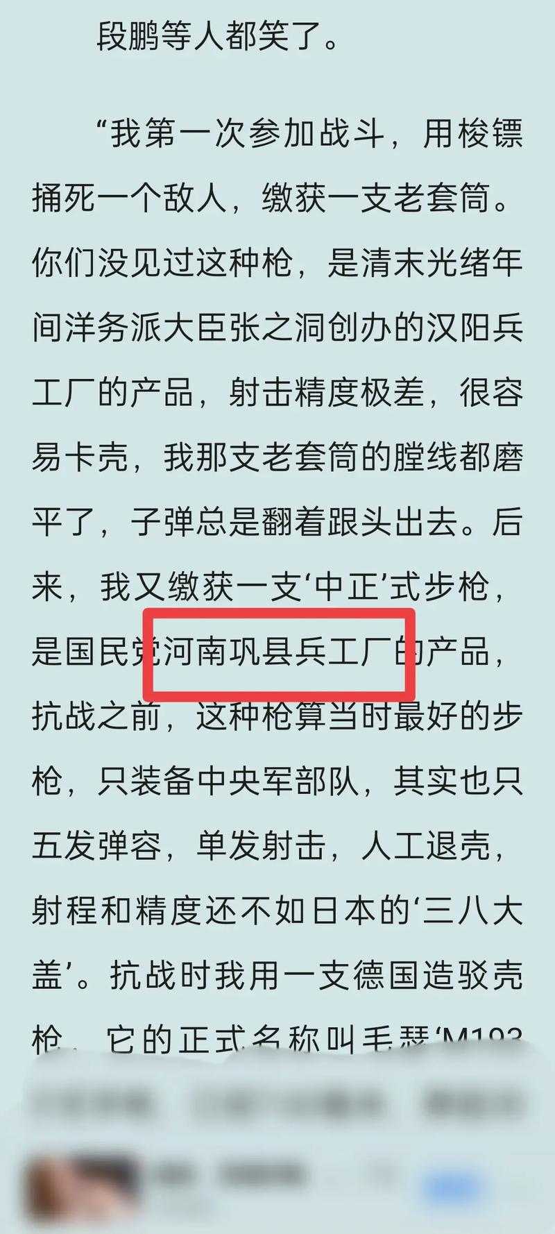2025年最值得关注的四大战争题材网络小说对比解析