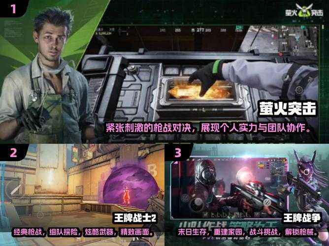 2025年最值得关注的射击游戏 战火纪元 深度体验报告