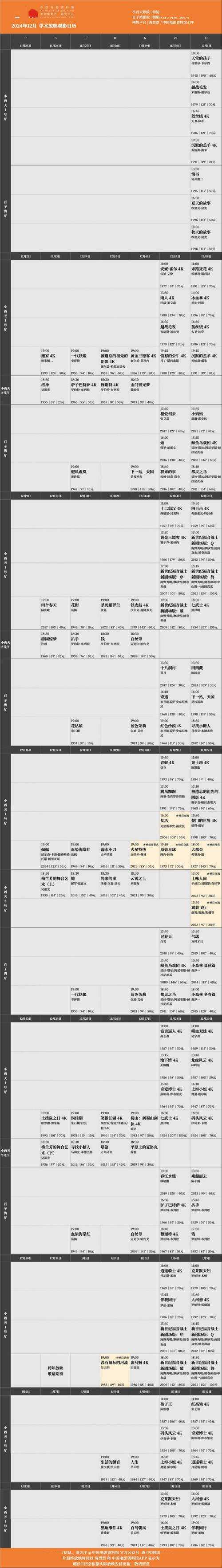 2025年最值得关注的微电影观影平台全解析