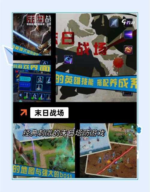 2025年最值得关注的末日生存手游深度测评