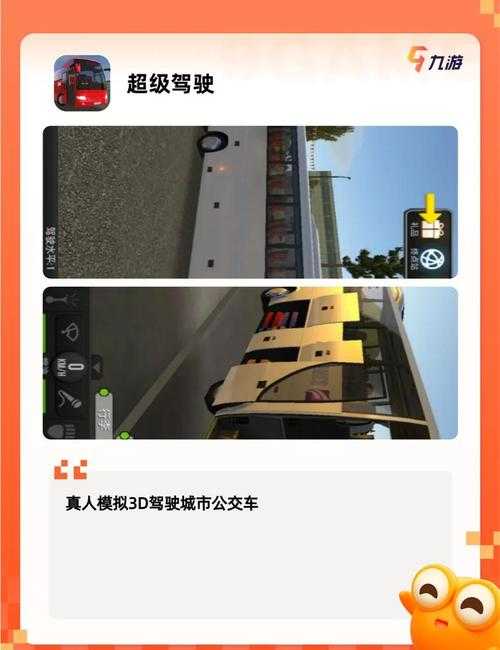2025年最值得关注的模拟驾驶游戏深度评测